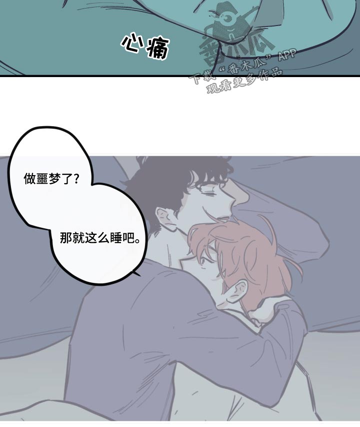 《阴谋与争斗》漫画最新章节第152章：【第三季】噩梦免费下拉式在线观看章节第【1】张图片