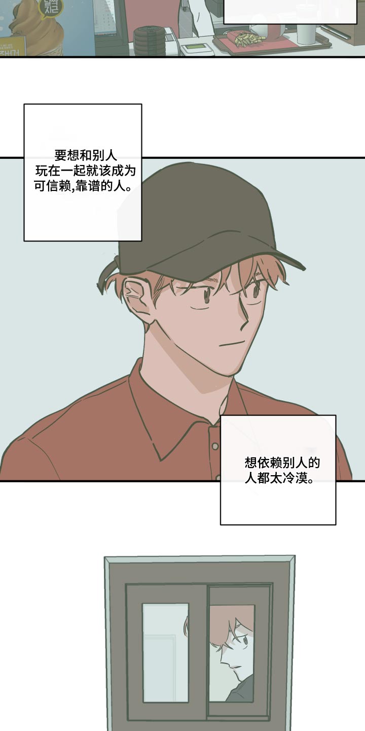 《阴谋与争斗》漫画最新章节第152章：【第三季】噩梦免费下拉式在线观看章节第【9】张图片