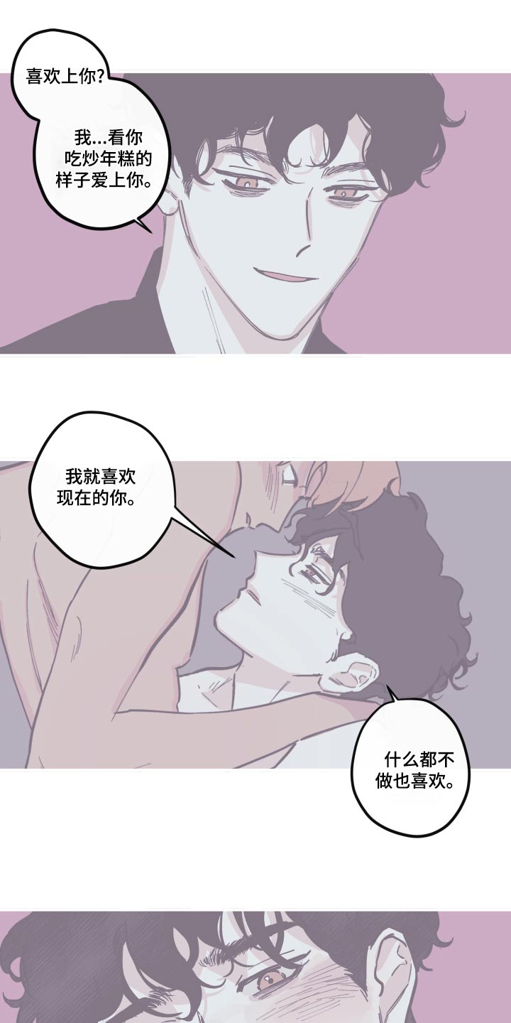 《阴谋与争斗》漫画最新章节第153章：【第三季】医院免费下拉式在线观看章节第【12】张图片