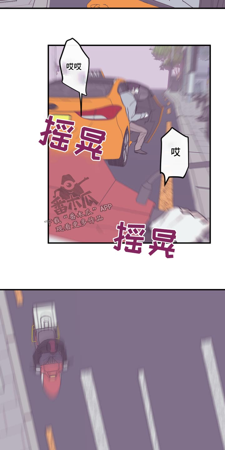 《阴谋与争斗》漫画最新章节第153章：【第三季】医院免费下拉式在线观看章节第【3】张图片