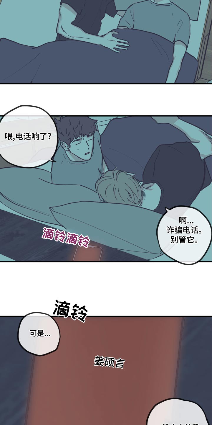 《阴谋与争斗》漫画最新章节第153章：【第三季】医院免费下拉式在线观看章节第【6】张图片