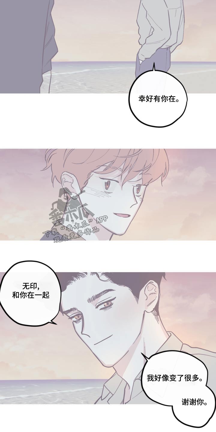 《阴谋与争斗》漫画最新章节第153章：【第三季】医院免费下拉式在线观看章节第【13】张图片