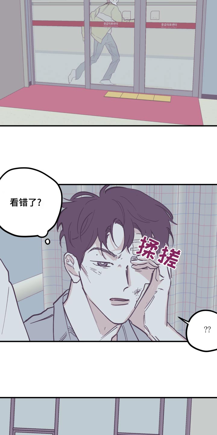 《阴谋与争斗》漫画最新章节第154章：【第三季】意外免费下拉式在线观看章节第【7】张图片