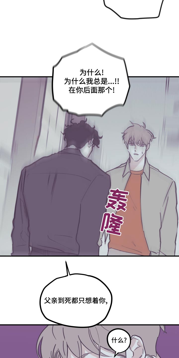 《阴谋与争斗》漫画最新章节第155章：【第三季】权利免费下拉式在线观看章节第【4】张图片