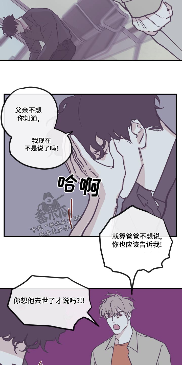 《阴谋与争斗》漫画最新章节第155章：【第三季】权利免费下拉式在线观看章节第【8】张图片