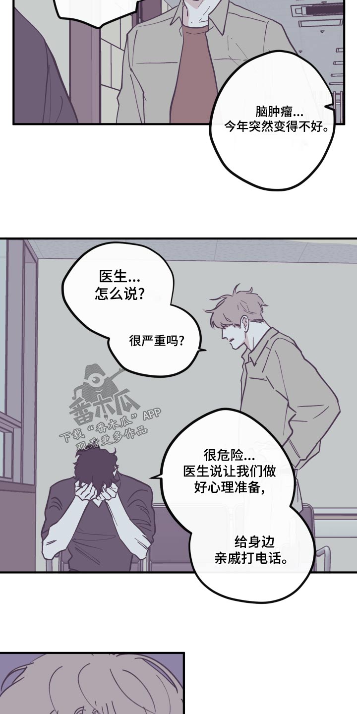 《阴谋与争斗》漫画最新章节第155章：【第三季】权利免费下拉式在线观看章节第【10】张图片