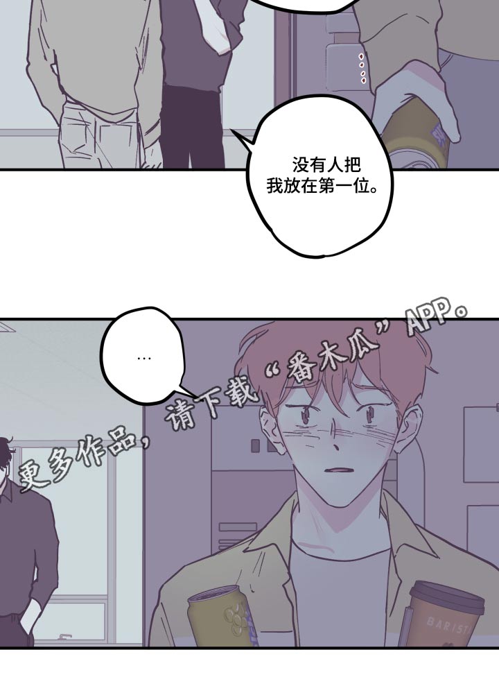 《阴谋与争斗》漫画最新章节第155章：【第三季】权利免费下拉式在线观看章节第【1】张图片