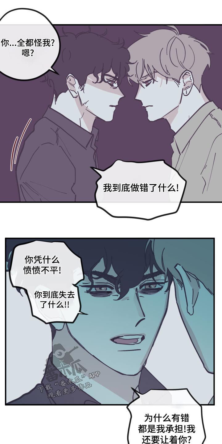 《阴谋与争斗》漫画最新章节第155章：【第三季】权利免费下拉式在线观看章节第【5】张图片