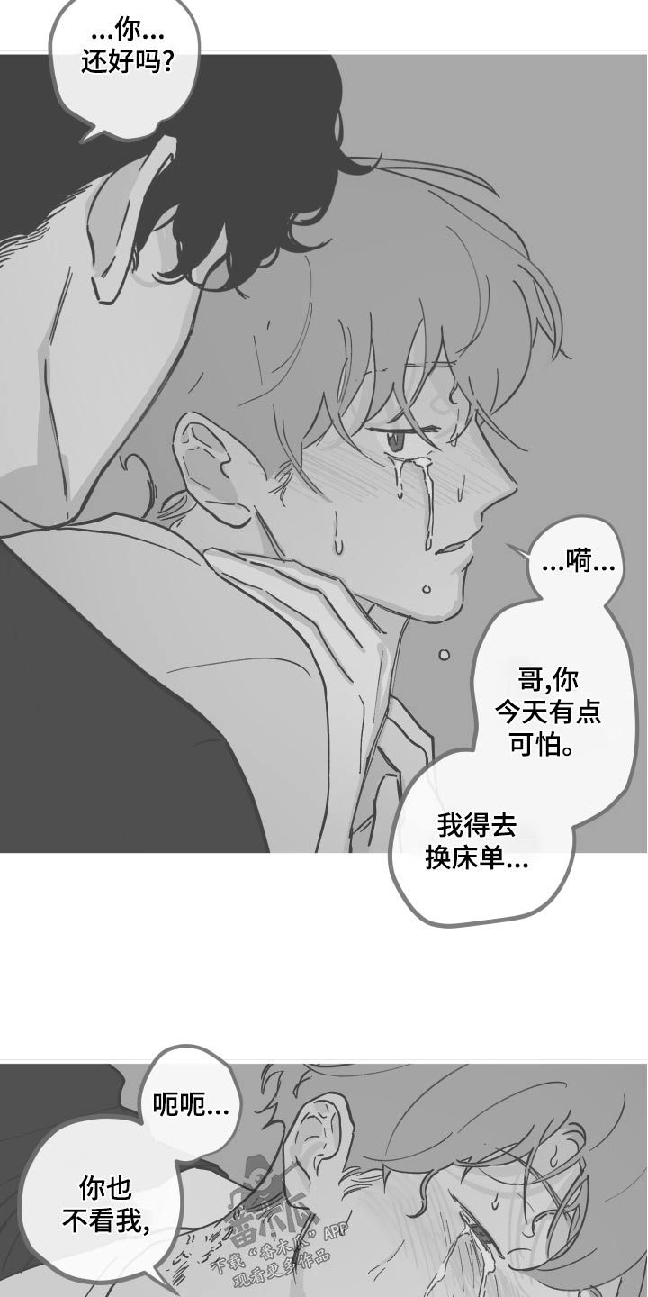 《阴谋与争斗》漫画最新章节第156章：【第三季】刻意免费下拉式在线观看章节第【3】张图片