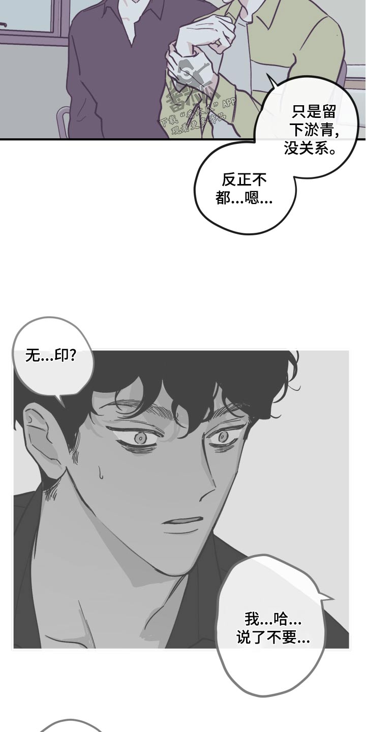 《阴谋与争斗》漫画最新章节第156章：【第三季】刻意免费下拉式在线观看章节第【4】张图片