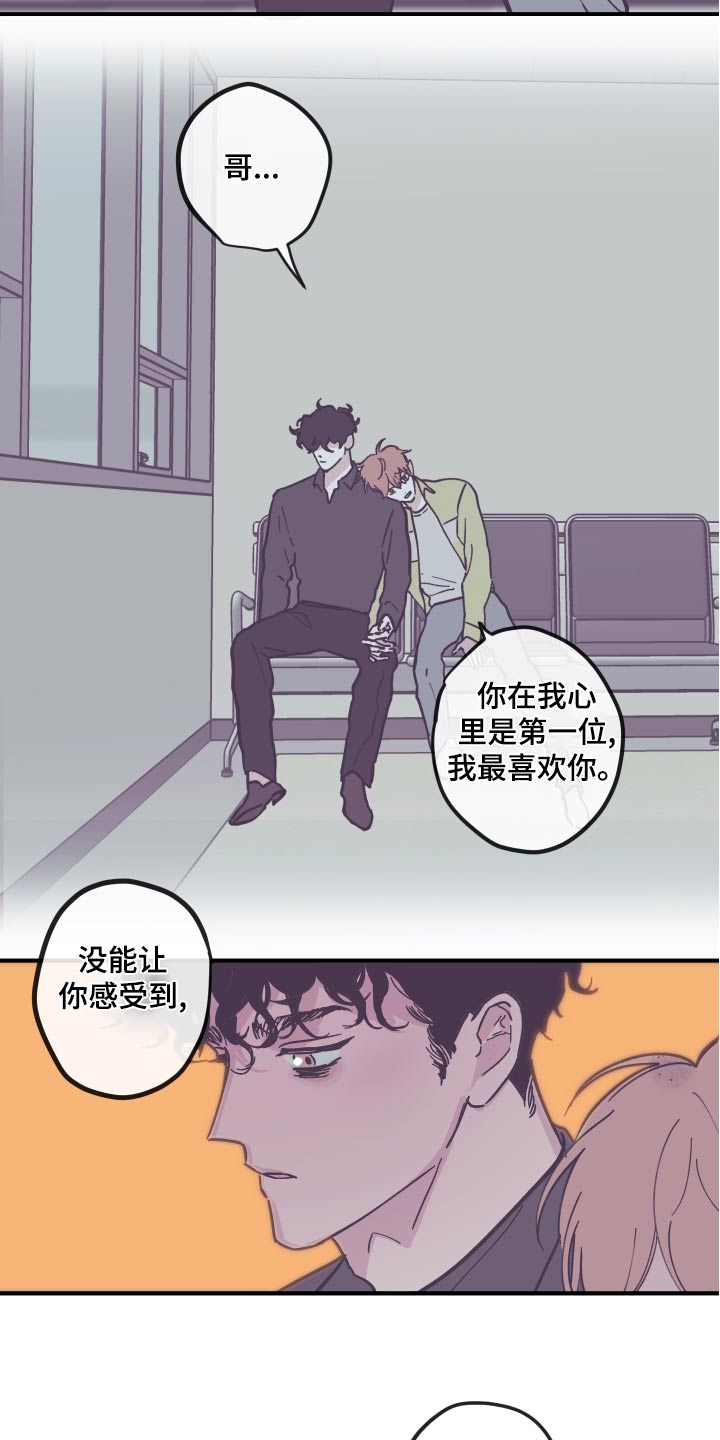 《阴谋与争斗》漫画最新章节第156章：【第三季】刻意免费下拉式在线观看章节第【9】张图片