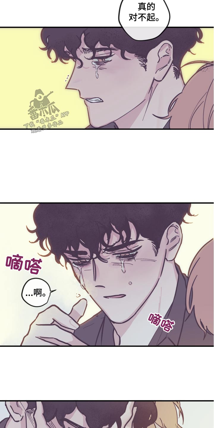 《阴谋与争斗》漫画最新章节第156章：【第三季】刻意免费下拉式在线观看章节第【8】张图片