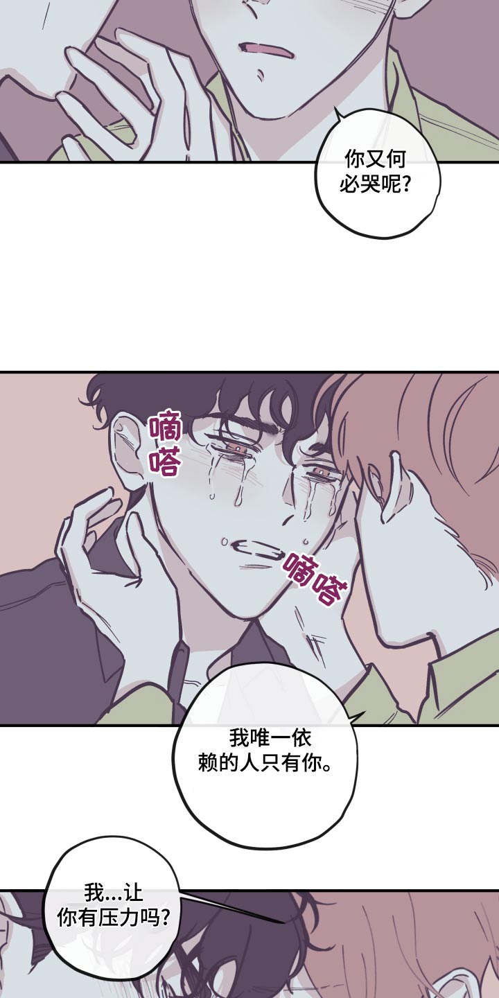 《阴谋与争斗》漫画最新章节第157章：【第三季】离开免费下拉式在线观看章节第【6】张图片