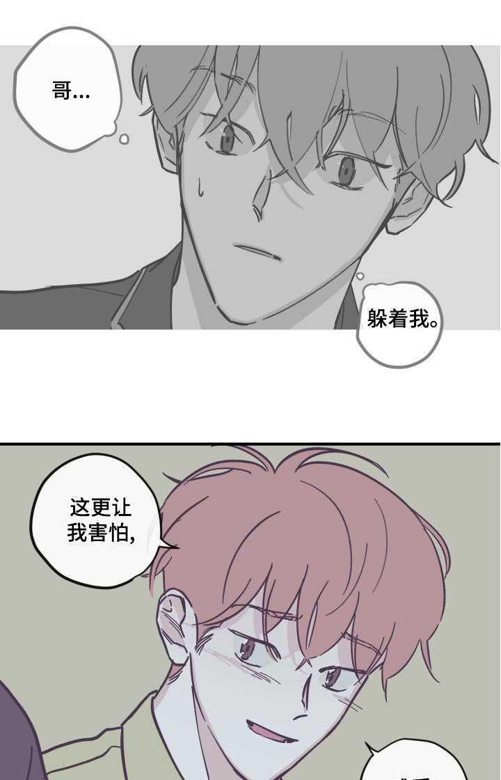 《阴谋与争斗》漫画最新章节第157章：【第三季】离开免费下拉式在线观看章节第【14】张图片