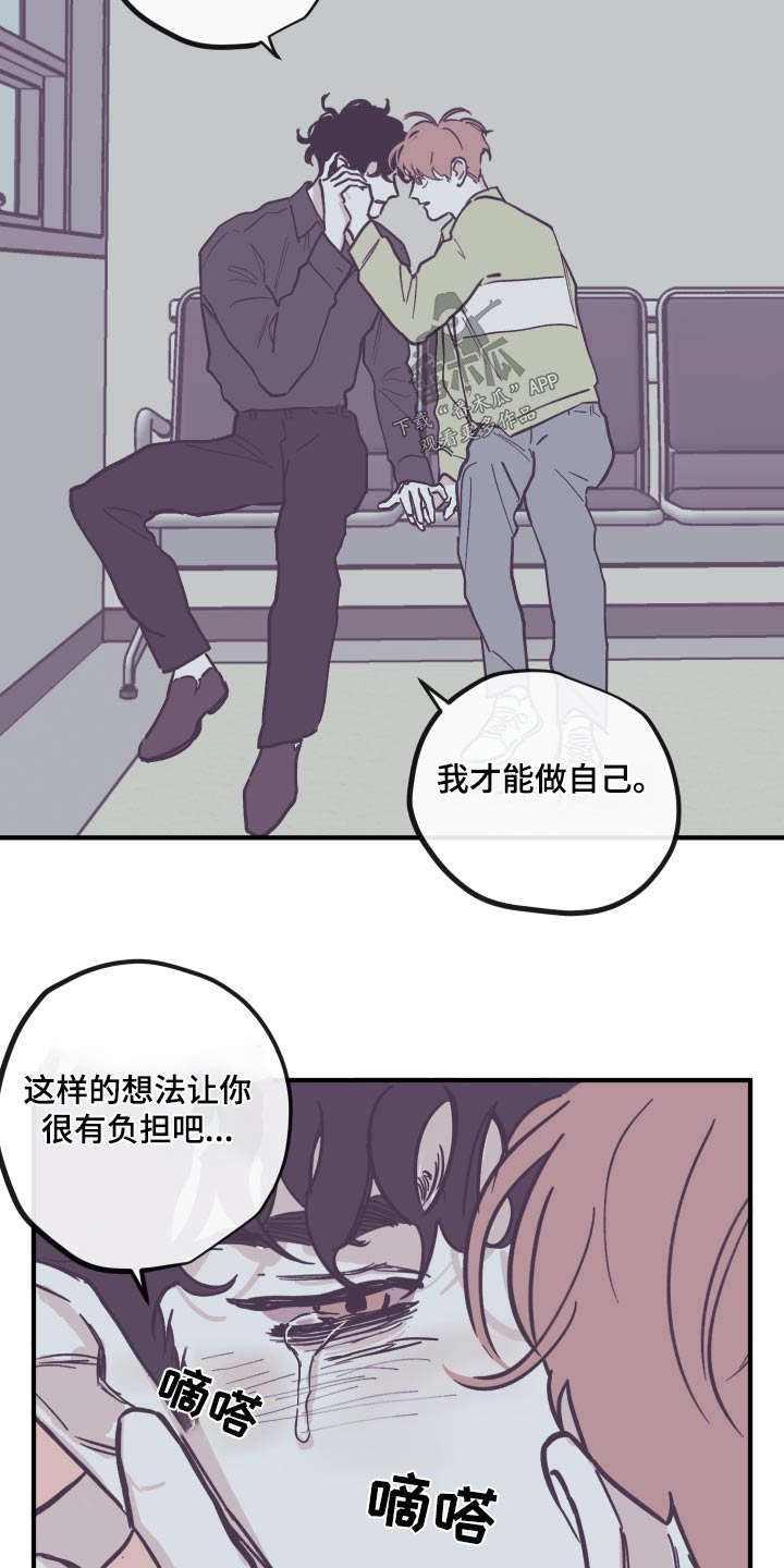 《阴谋与争斗》漫画最新章节第157章：【第三季】离开免费下拉式在线观看章节第【8】张图片