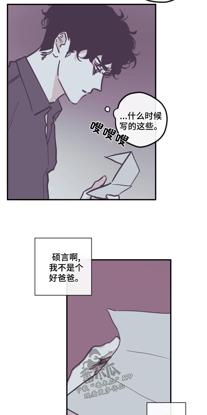 《阴谋与争斗》漫画最新章节第158章：【第三季】父亲免费下拉式在线观看章节第【11】张图片