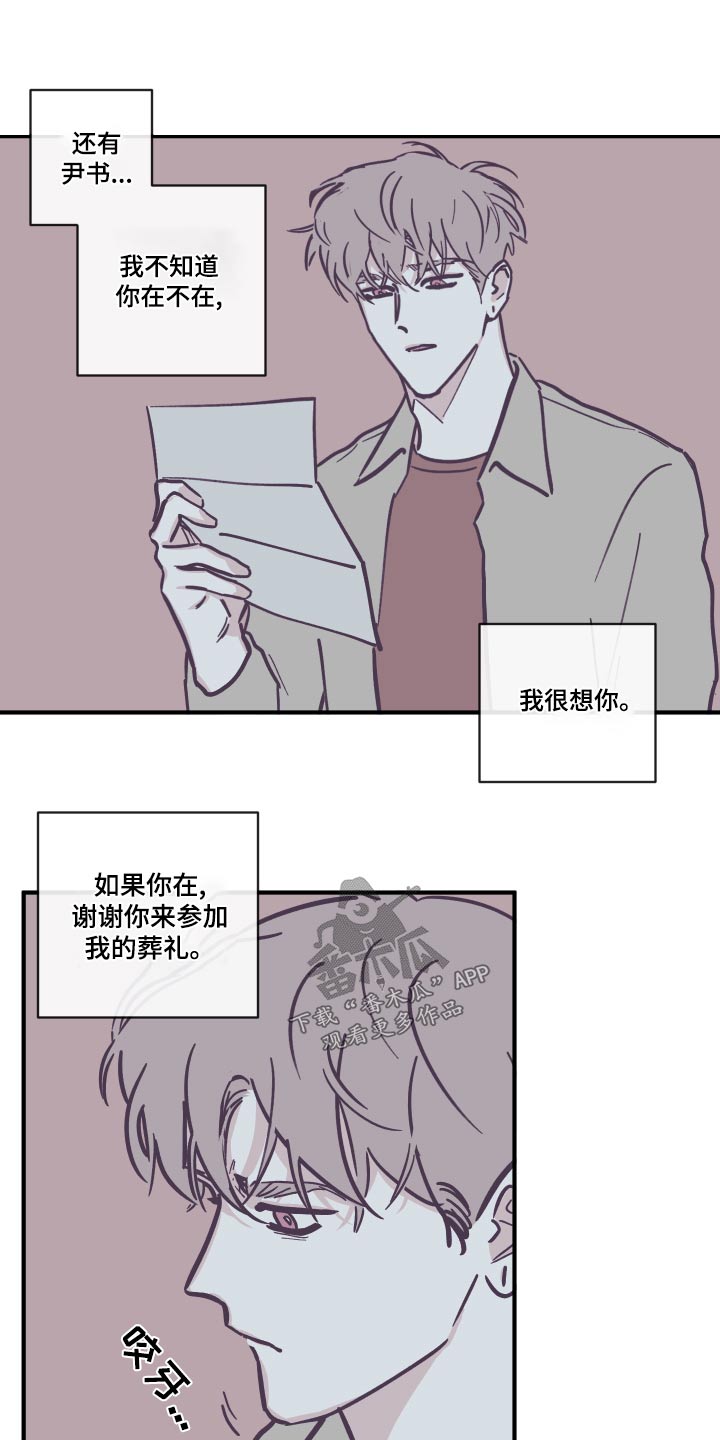 《阴谋与争斗》漫画最新章节第158章：【第三季】父亲免费下拉式在线观看章节第【7】张图片