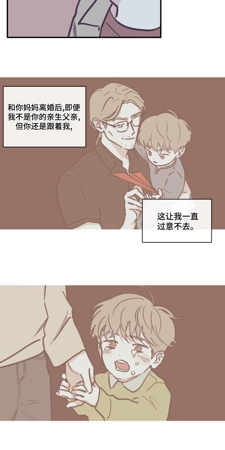 《阴谋与争斗》漫画最新章节第158章：【第三季】父亲免费下拉式在线观看章节第【6】张图片