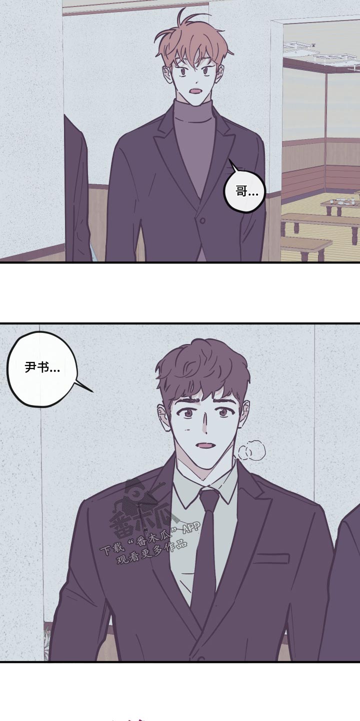 《阴谋与争斗》漫画最新章节第158章：【第三季】父亲免费下拉式在线观看章节第【1】张图片