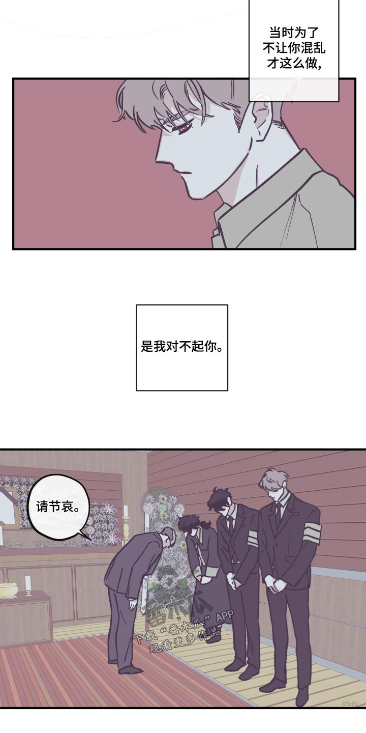 《阴谋与争斗》漫画最新章节第158章：【第三季】父亲免费下拉式在线观看章节第【4】张图片