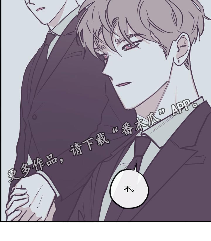 《阴谋与争斗》漫画最新章节第159章：【第三季】负罪感免费下拉式在线观看章节第【1】张图片