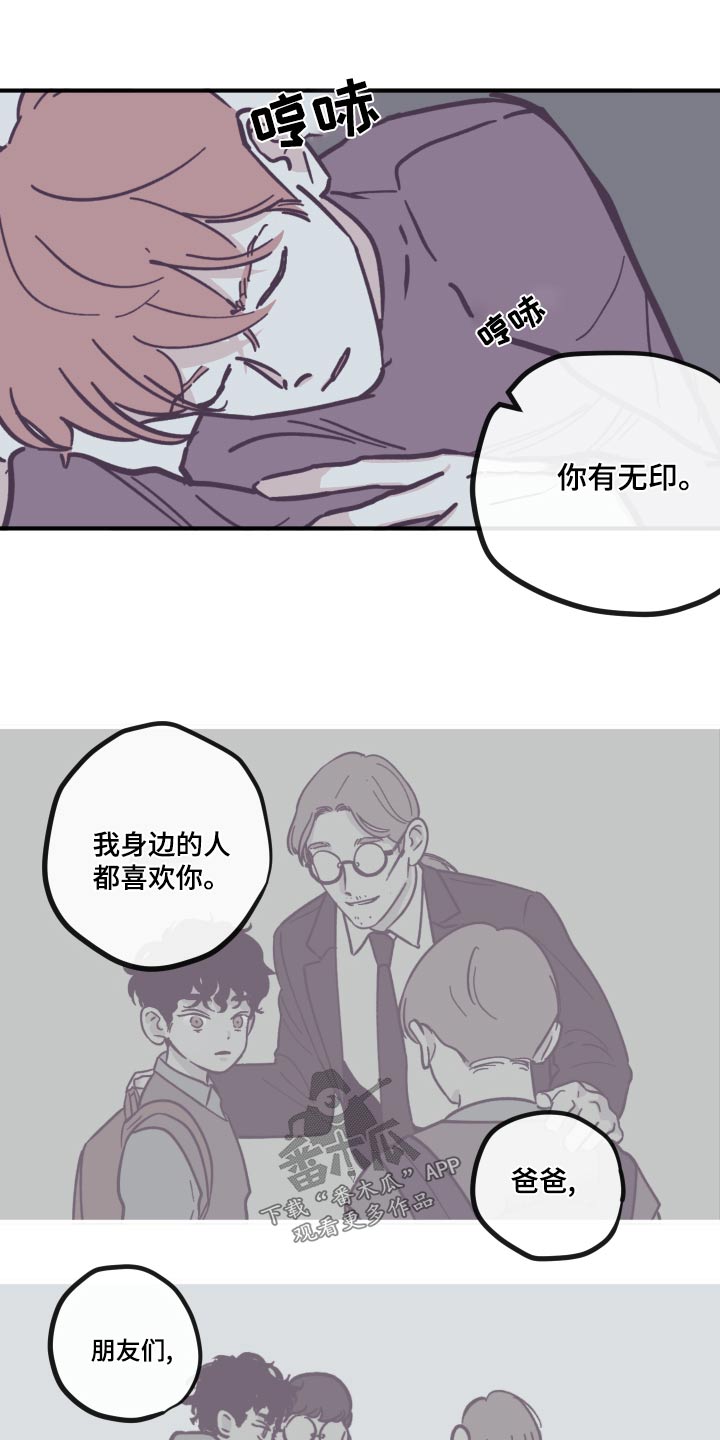 《阴谋与争斗》漫画最新章节第159章：【第三季】负罪感免费下拉式在线观看章节第【7】张图片