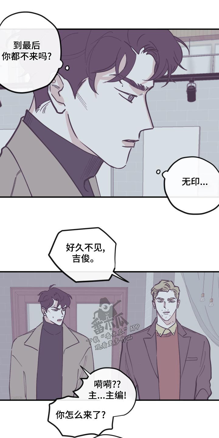 《阴谋与争斗》漫画最新章节第160章：【第三季】想清楚免费下拉式在线观看章节第【6】张图片