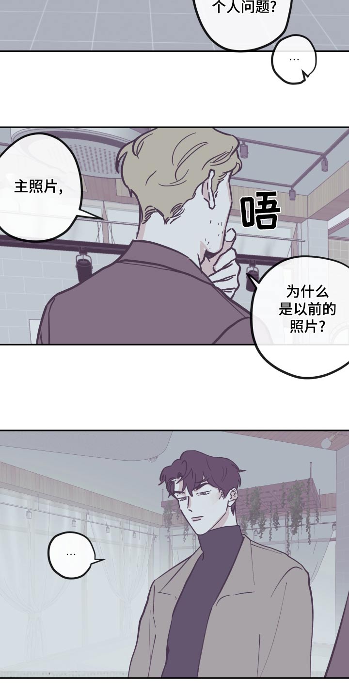 《阴谋与争斗》漫画最新章节第160章：【第三季】想清楚免费下拉式在线观看章节第【3】张图片