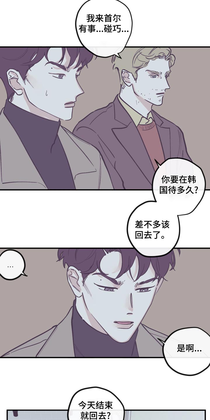 《阴谋与争斗》漫画最新章节第160章：【第三季】想清楚免费下拉式在线观看章节第【5】张图片