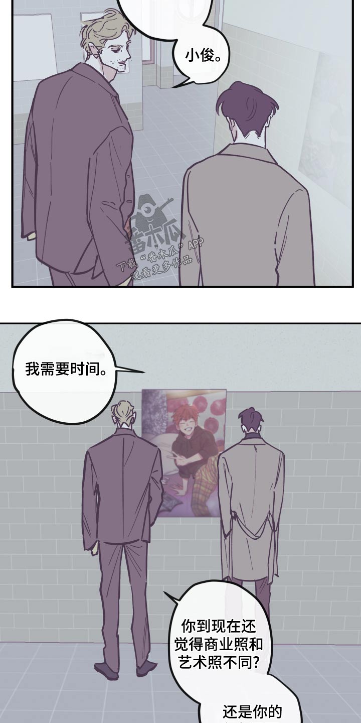 《阴谋与争斗》漫画最新章节第160章：【第三季】想清楚免费下拉式在线观看章节第【4】张图片