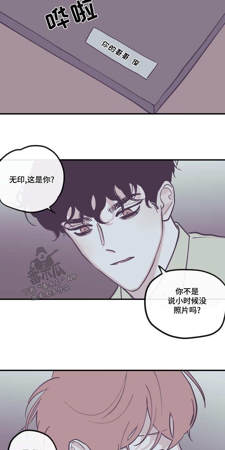 《阴谋与争斗》漫画最新章节第161章：【第三季】回家免费下拉式在线观看章节第【3】张图片