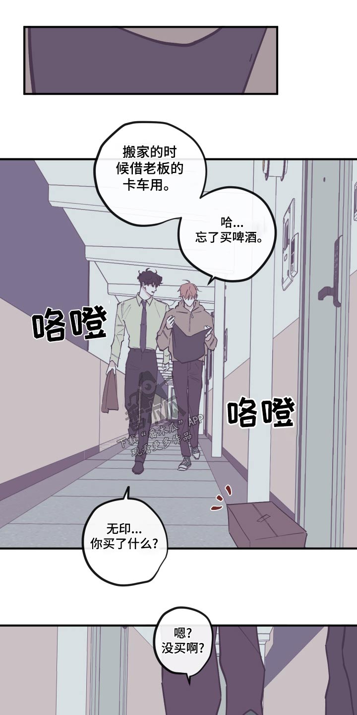 《阴谋与争斗》漫画最新章节第161章：【第三季】回家免费下拉式在线观看章节第【6】张图片