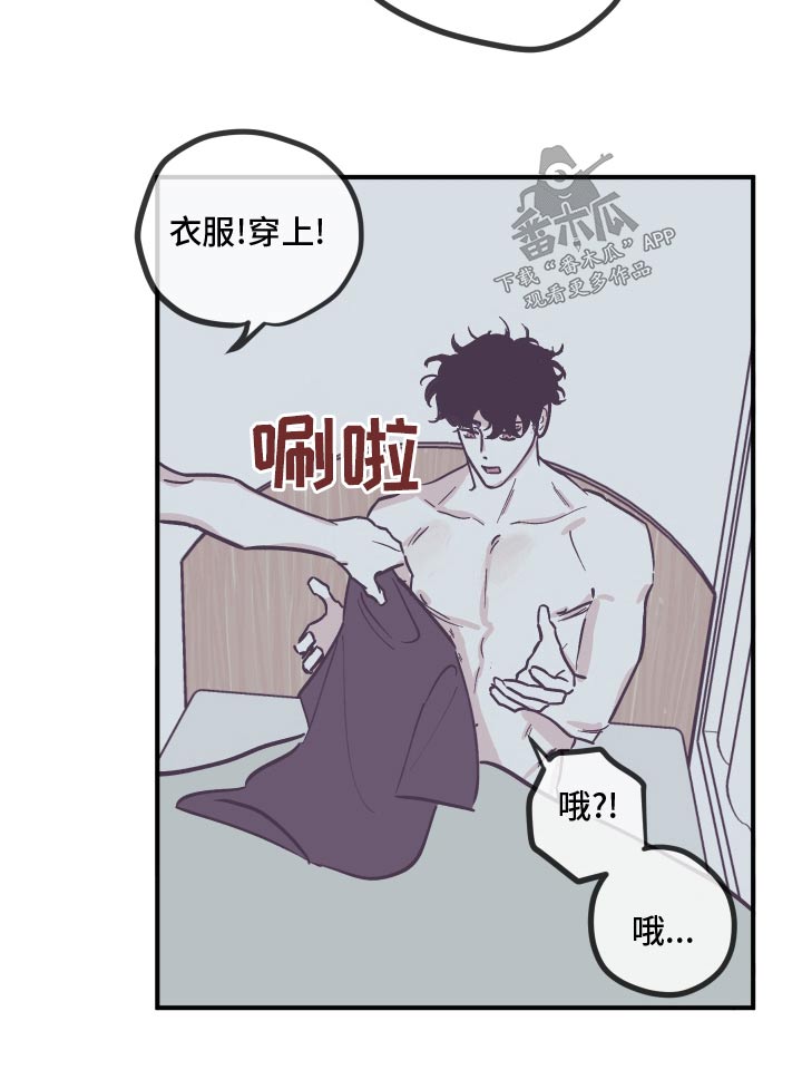 《阴谋与争斗》漫画最新章节第162章：【第三季】搬家免费下拉式在线观看章节第【7】张图片