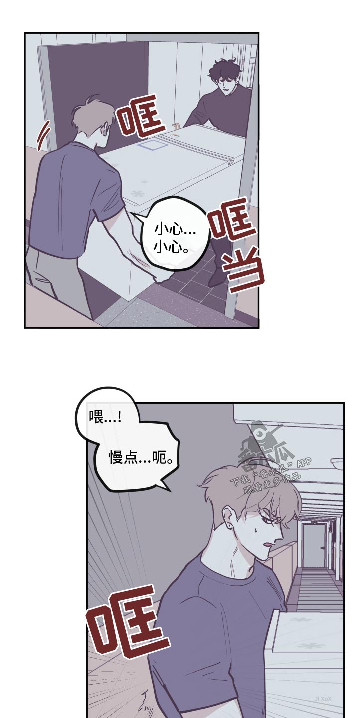 《阴谋与争斗》漫画最新章节第163章：【第三季】辛苦了免费下拉式在线观看章节第【12】张图片