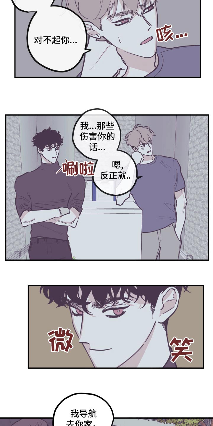 《阴谋与争斗》漫画最新章节第163章：【第三季】辛苦了免费下拉式在线观看章节第【9】张图片