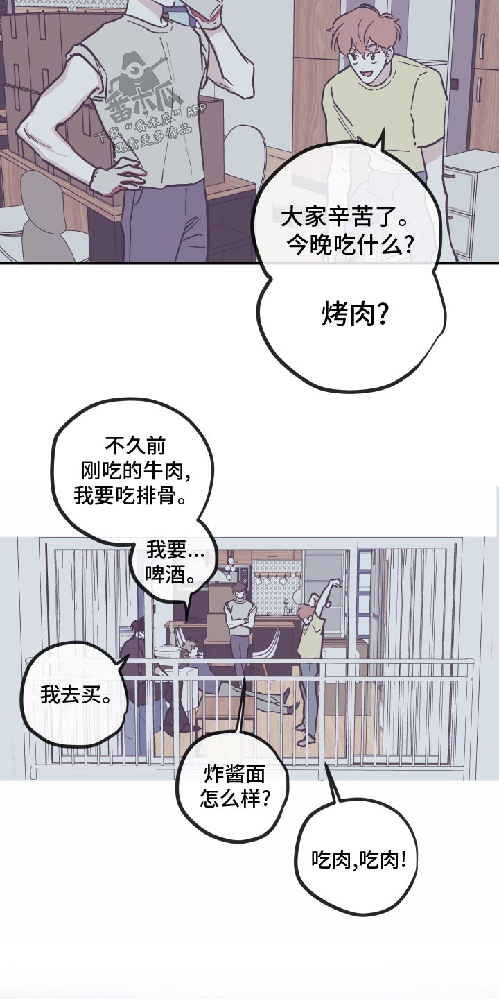 《阴谋与争斗》漫画最新章节第163章：【第三季】辛苦了免费下拉式在线观看章节第【2】张图片