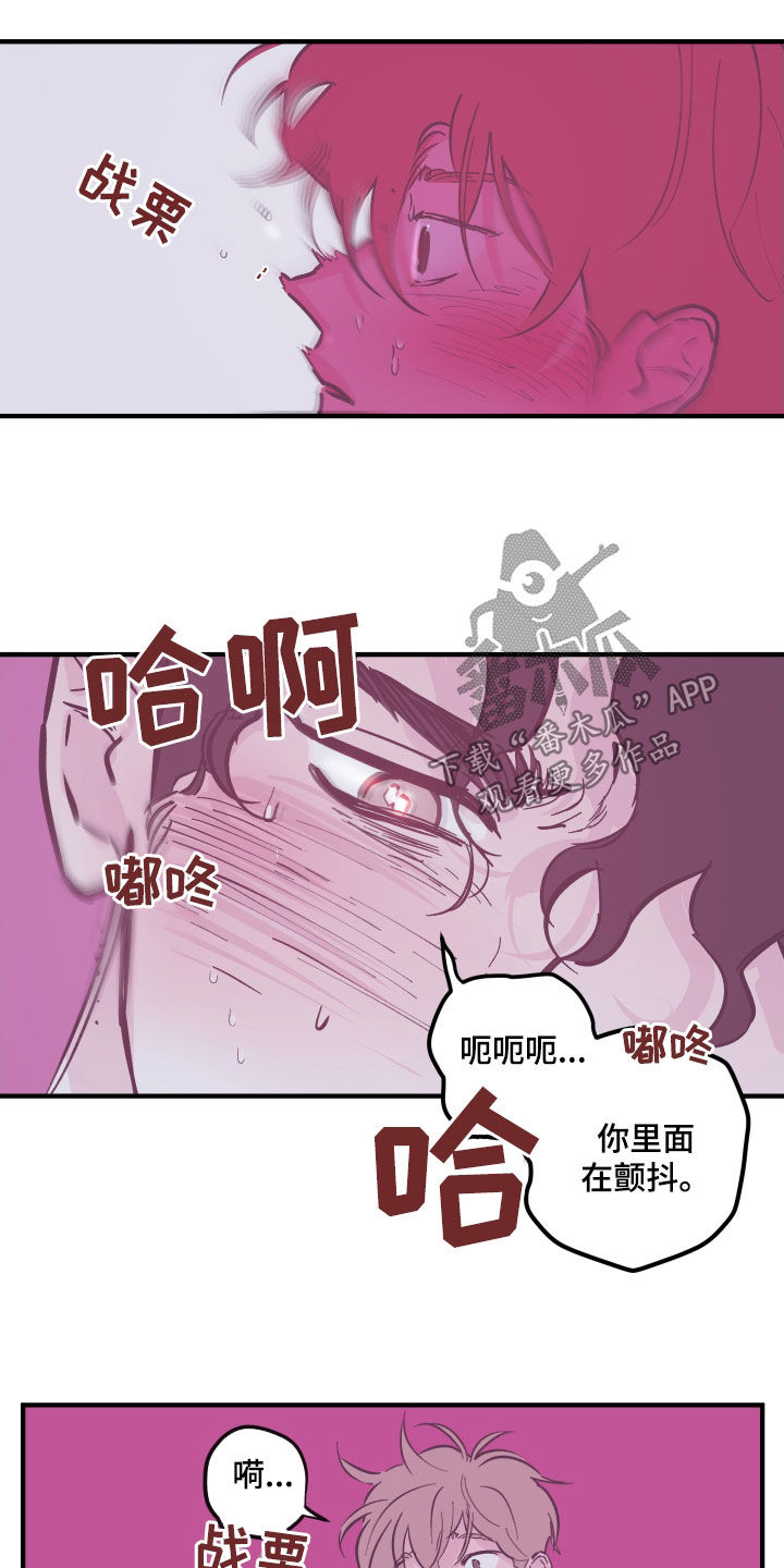 《阴谋与争斗》漫画最新章节第164章：【番外】理解免费下拉式在线观看章节第【3】张图片