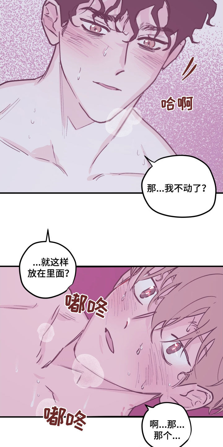 《阴谋与争斗》漫画最新章节第164章：【番外】理解免费下拉式在线观看章节第【5】张图片