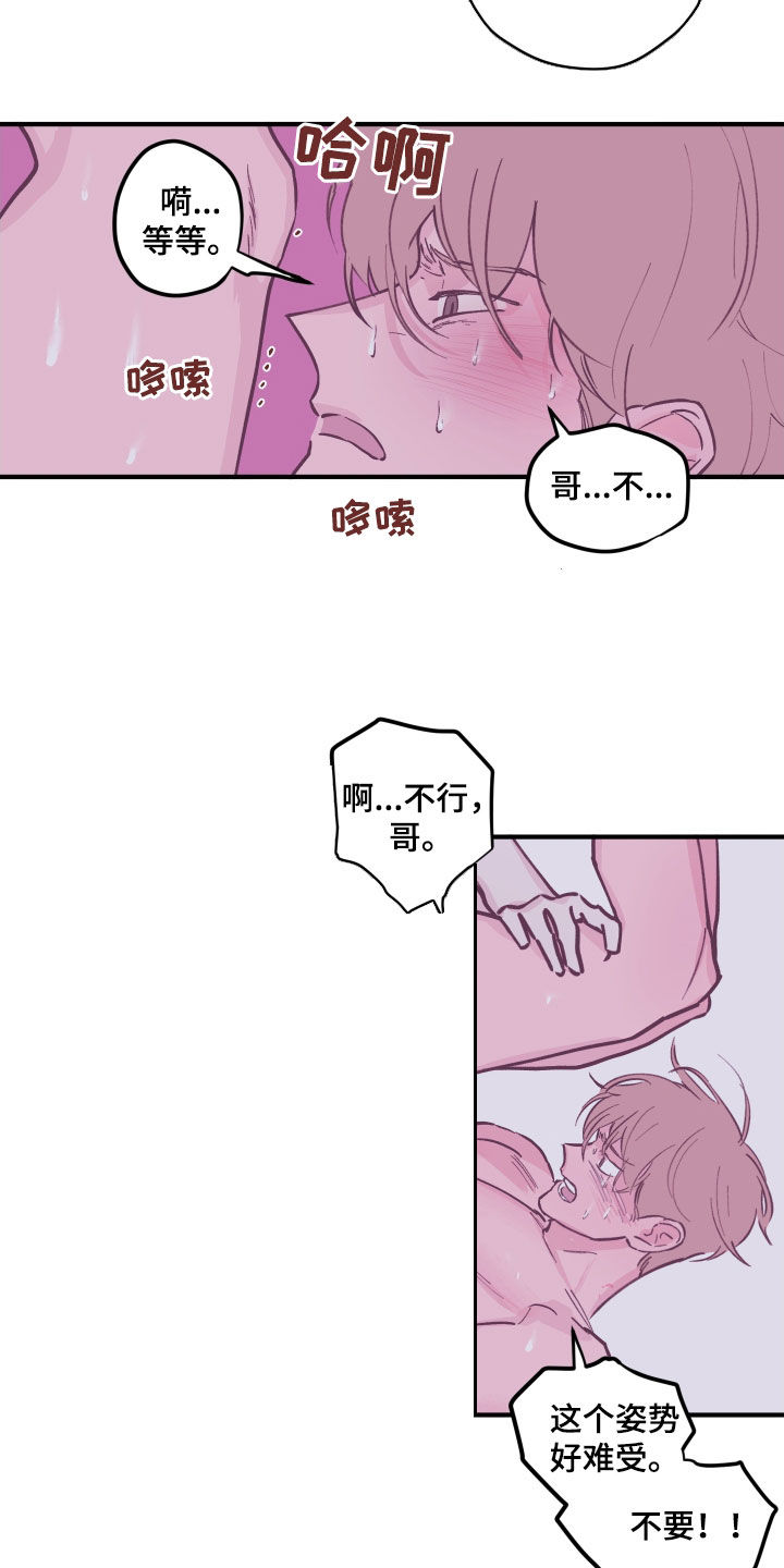 《阴谋与争斗》漫画最新章节第164章：【番外】理解免费下拉式在线观看章节第【7】张图片