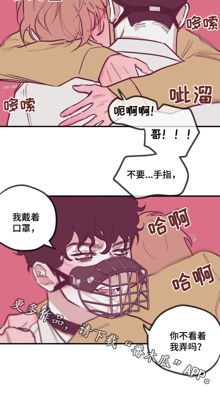 《阴谋与争斗》漫画最新章节第168章：【番外】今天开始喜欢免费下拉式在线观看章节第【1】张图片