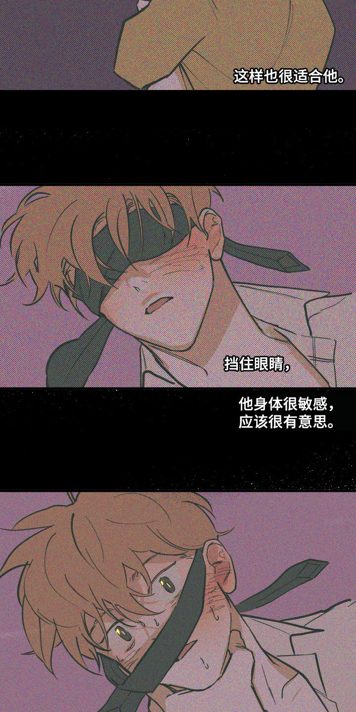 《阴谋与争斗》漫画最新章节第169章：【番外】我都听你的免费下拉式在线观看章节第【11】张图片