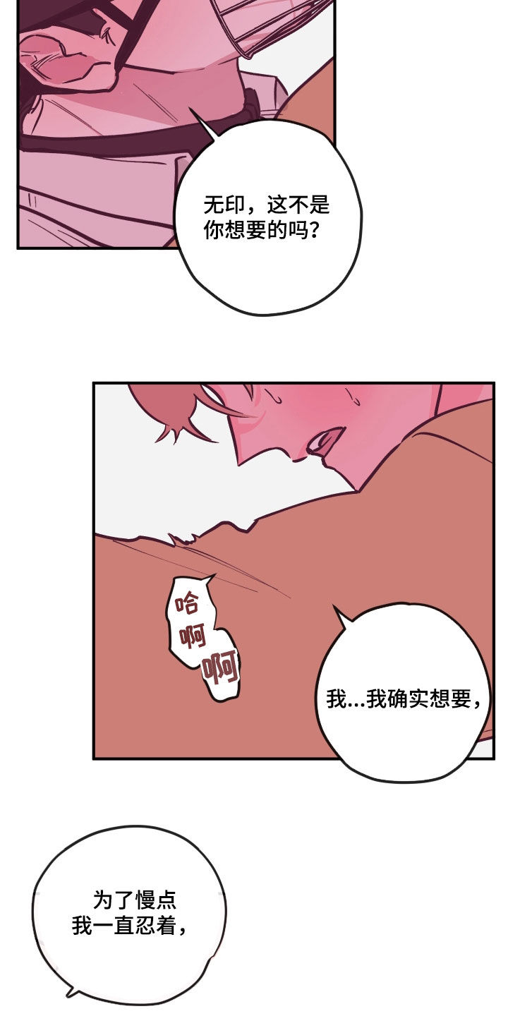 《阴谋与争斗》漫画最新章节第169章：【番外】我都听你的免费下拉式在线观看章节第【5】张图片