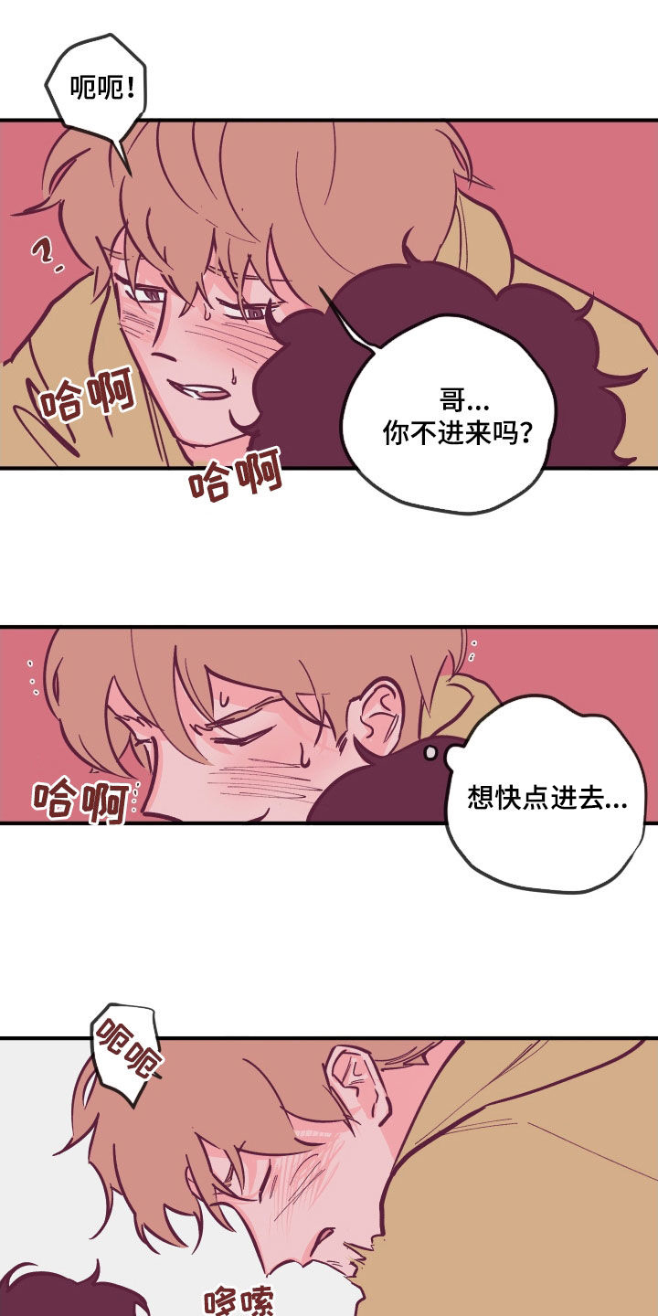 《阴谋与争斗》漫画最新章节第169章：【番外】我都听你的免费下拉式在线观看章节第【7】张图片