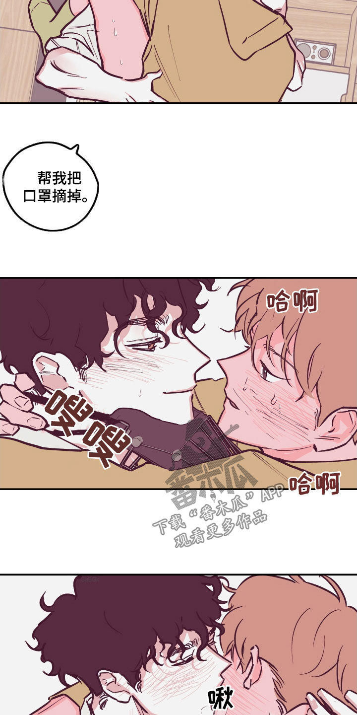 《阴谋与争斗》漫画最新章节第170章：【番外】我想亲你免费下拉式在线观看章节第【2】张图片