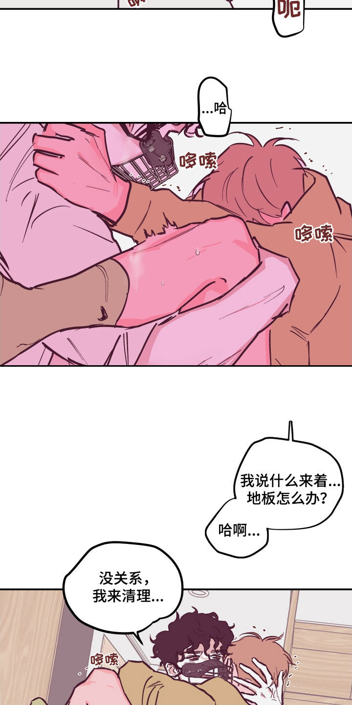 《阴谋与争斗》漫画最新章节第170章：【番外】我想亲你免费下拉式在线观看章节第【3】张图片