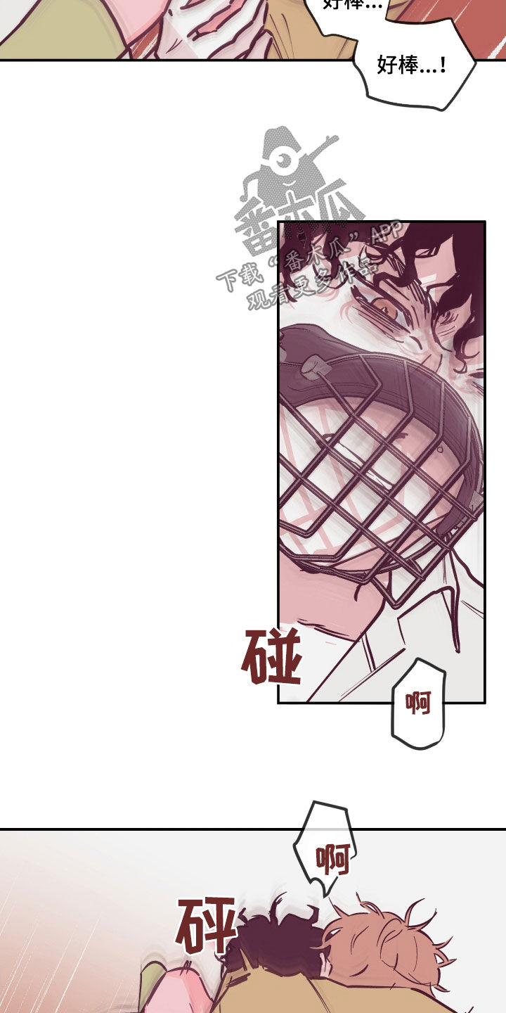 《阴谋与争斗》漫画最新章节第170章：【番外】我想亲你免费下拉式在线观看章节第【10】张图片