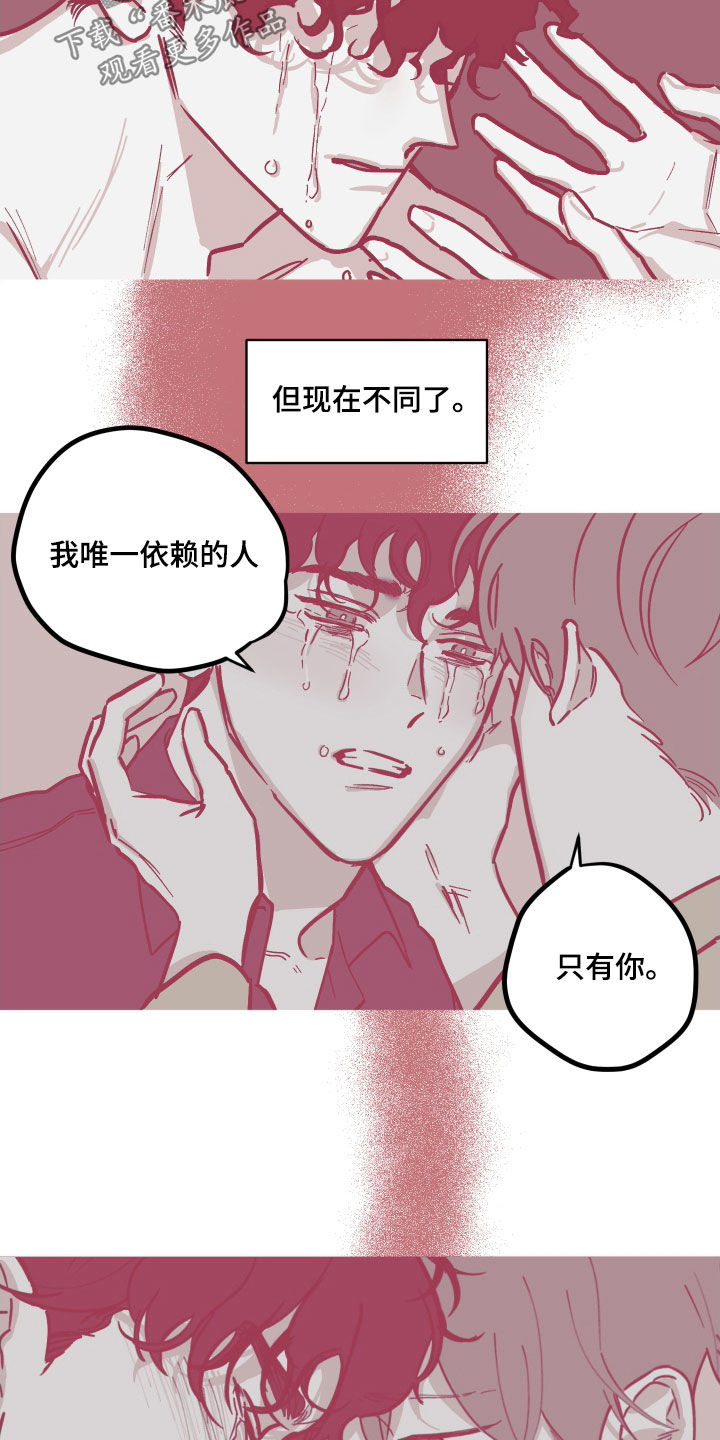 《阴谋与争斗》漫画最新章节第171章：【番外】要不要投资免费下拉式在线观看章节第【13】张图片