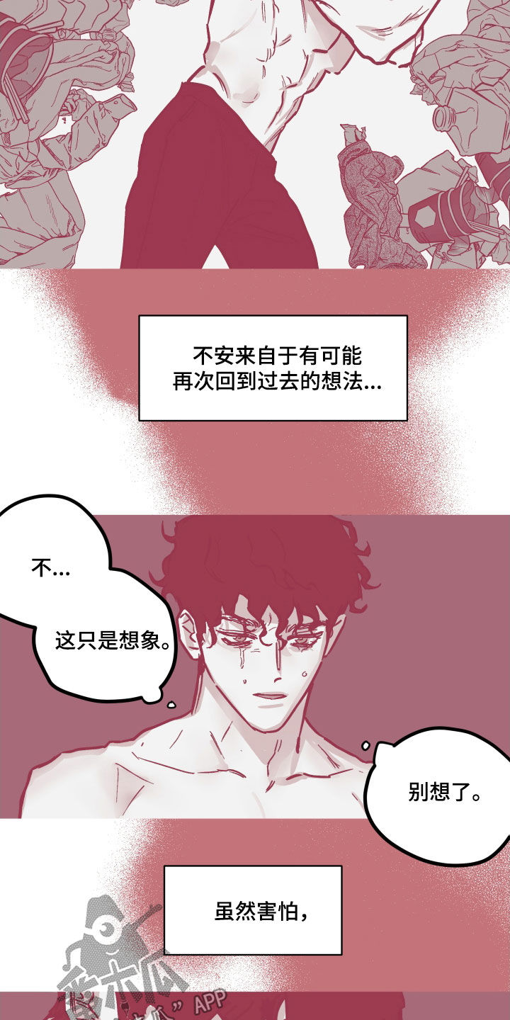 《阴谋与争斗》漫画最新章节第171章：【番外】要不要投资免费下拉式在线观看章节第【14】张图片