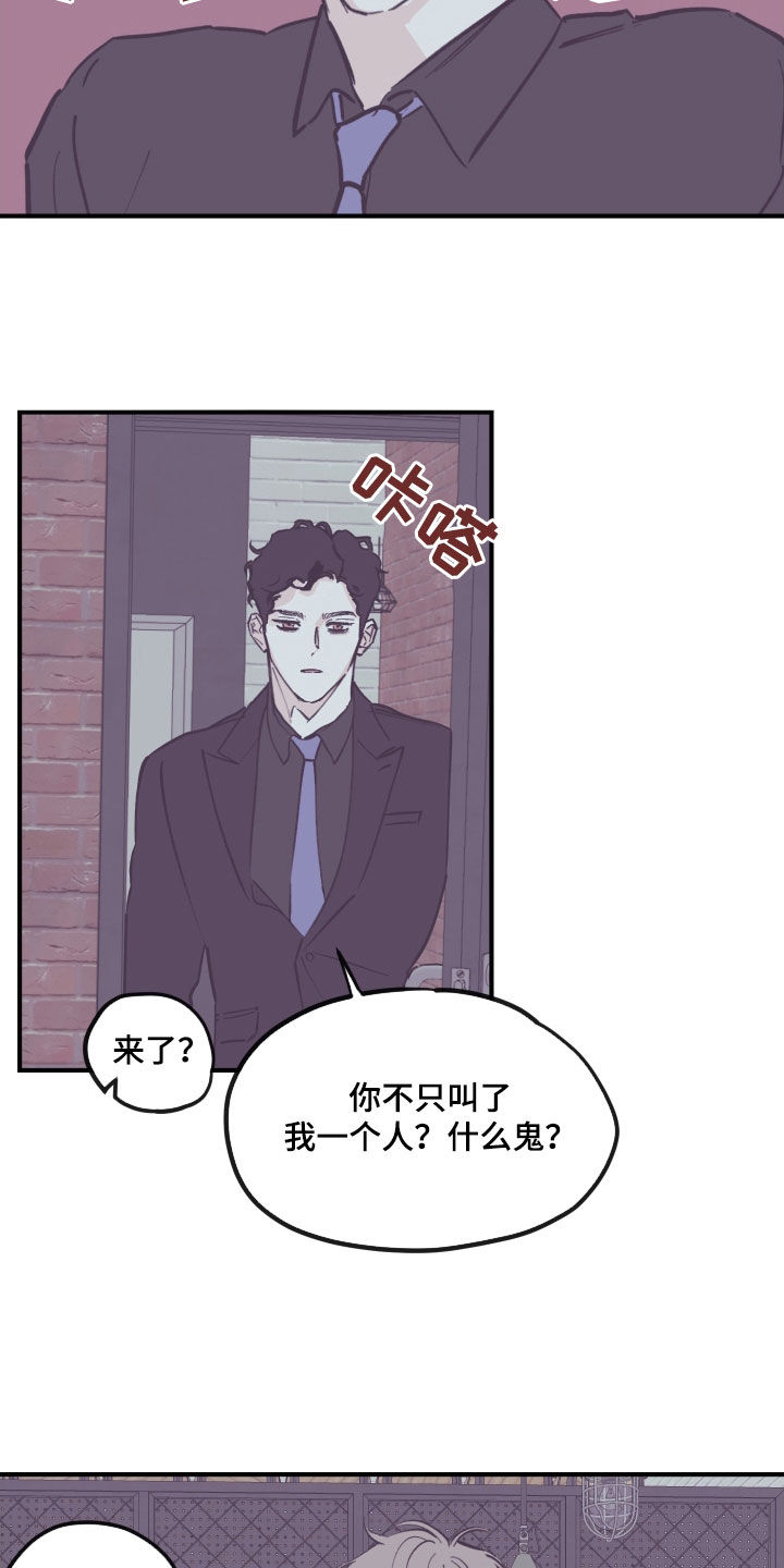 《阴谋与争斗》漫画最新章节第172章：【番外】商谈免费下拉式在线观看章节第【12】张图片