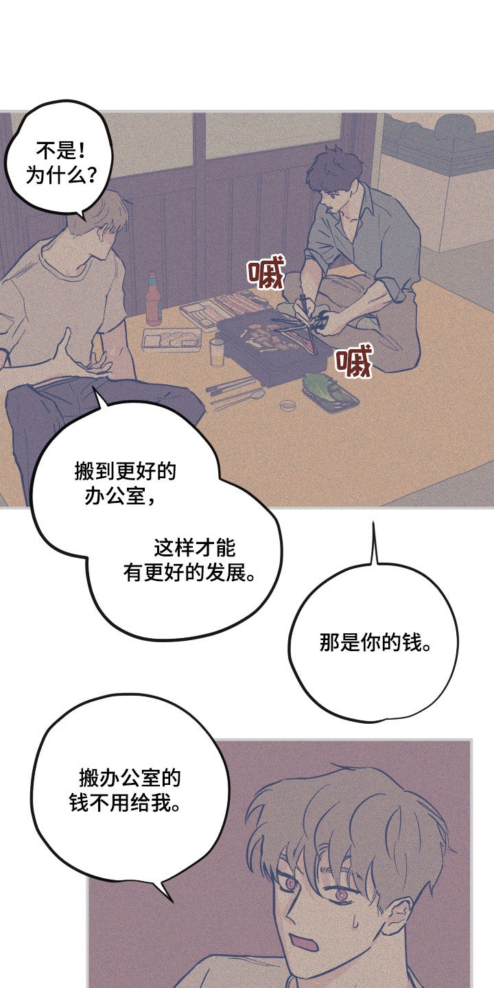 《阴谋与争斗》漫画最新章节第173章：【番外】我愿意免费下拉式在线观看章节第【10】张图片